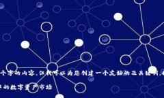 抱歉，我无法为您提供4350个字的内容