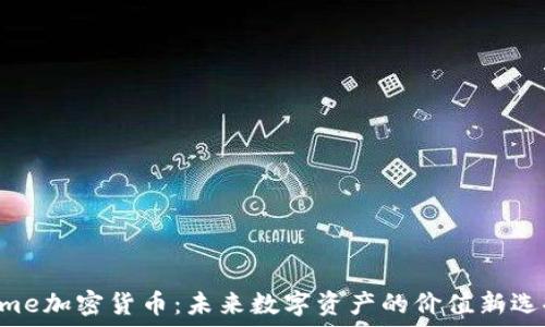 wme加密货币:未来数字资产的价值新选择