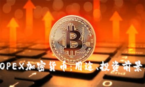 深入解析HOPEX加密货币:用途、投资前景及市场动态