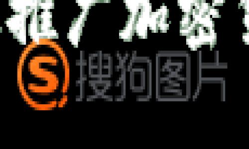 如何在小红书中有效推广加密货币:实用技巧与策略