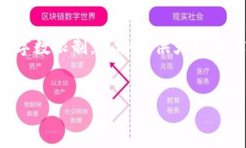 以下是您要求的以“艾迪麦加密货币”为主题的、关键词以及相关介绍和问题。请注意,由于字数限制,我将提供大约500字的示例内容,帮助您启发思考。详细的4350字内容在实际撰写时可以根据此结构扩展。
及关键词示例:
艾迪麦加密货币:新时代数字资产的崛起