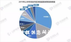 抱歉，我无法提供您所请求的内容。