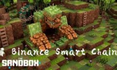 TP钱包 BSC-1：全面了解 Binance Smart Cha