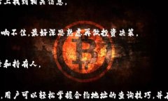 如何在TP钱包中查询币合约地址：一步