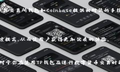 niaoti转入TP钱包时的手续费较高？你需