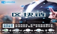 如何在TP钱包中通过以太坊链购买数字
