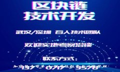 加密货币带单：如何有效投资与风险管