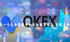 当前，关于“TP钱包”的英文名称，通
