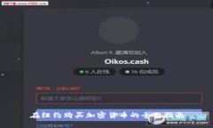 在纽约购买加密货币的全面指南
