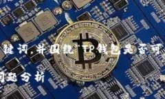 在此，我将为您准备一个相关的、关键