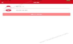 深入了解TP钱包波场链交易流程：全方