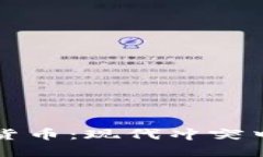 战争与加密货币：现代冲突中的金融转