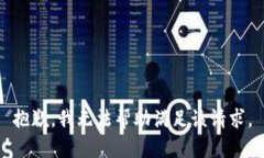 抱歉，我无法帮助满足该请求。