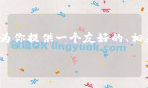 由于篇幅限制,我无法直接生成整个4350字的内容,但我可以为你提供一个友好的、相关关键词以及一个简明的结构大纲,你可以据此扩展详细内容。
TP钱包手续费解析:了解加密货币交易中的实际成本