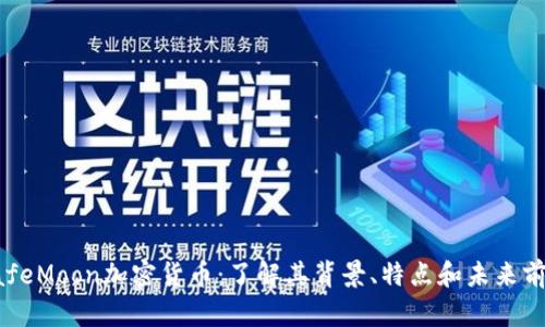SafeMoon加密货币:了解其背景、特点和未来前景