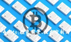 新加密货币Alto：投资前景、技术分析