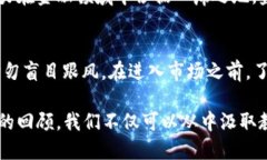 biao ti/biao ti回望加密货币2018：市场波
