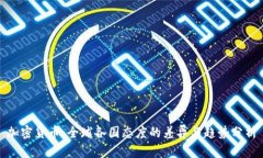 加密货币：全球各国态度的差异与趋势