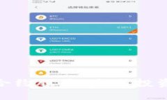 加密货币与合约股票：未来投资的双重