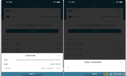 TP钱包使用指南:你需要准备的手续费详解