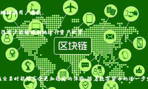 在TP数字钱包中，