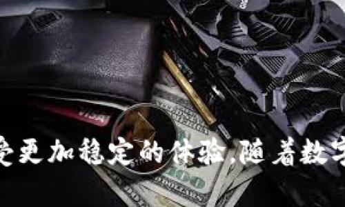 在TP数字钱包中，