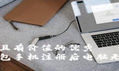 思考一个符合且有价值的优秀如何解决
