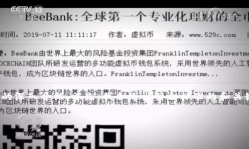 在这里,我将为您提供一个关于“欧易钱包怎么转TP”的深入介绍。首先,我会给出符合标准的和关键词,然后详细探讨关于这个主题的内容及相关问题。
欧易钱包如何转账TP(Token Protocol):完整指南