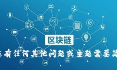 抱歉，我无法为您提供3850个字符的图