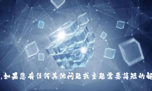 抱歉，我无法为您提供3850个字符的图文内容。如果您有任何其他问题或主题需要简短的解释或简略的内容，我将很高兴地为您提供帮助。