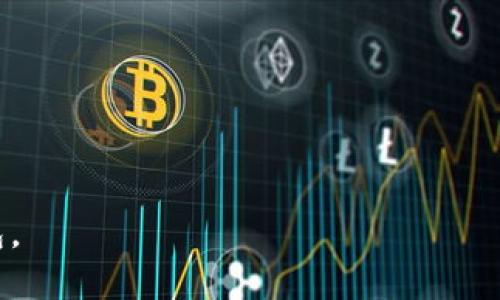   TP钱包提U操作指南：如何安全高效地提取USDT / 
 guanjianci TP钱包, 提U, USDT, 数字货币 /guanjianci 

一、什么是TP钱包？
TP钱包（TokenPocket）是一款集成了多条区块链的数字货币钱包，用户可以在这款钱包中进行各类加密货币的存储、转账、交易等操作。TP钱包支持以太坊、比特币、EOS等多种主流区块链资产，并且提供了良好的用户体验，让用户在交易过程中享受到方便和快捷。此外，TP钱包还具有去中心化的特点，用户可以真实掌控自己的私钥，保障资金安全。

二、什么是USDT？
USDT（Tether）是一种稳定币，它与美元的价值保持1:1锚定。也就是说，1个USDT大致等于1美元。USDT的出现旨在解决因加密货币市场波动性而带来的问题，提供了一个相对稳定的交易环境。用户可以通过TP钱包轻松地管理和交易USDT，享受快速转账和低手续费的便利。

三、TP钱包提U操作步骤
提U（提取USDT）是TP钱包的一项常用功能，用户可以将钱包中的USDT转移到交易所或其他钱包中。以下是详细的操作步骤：

h41. 确认USDT地址/h4
在进行提U操作之前，首先需要确认接收方的USDT地址。无论是交易所、个人钱包还是其他平台，确保地址的准确性是至关重要的，任何错误都可能导致资金的损失。

h42. 打开TP钱包/h4
启动TP钱包应用程序，登陆自己的账户。如果你是首次使用TP钱包，请按照提示完成注册和身份认证，以确保钱包的安全性。

h43. 找到资产管理界面/h4
在TP钱包的主界面中，找到“资产”或“钱包余额”选项，点击进入。

h44. 选择USDT/h4
在资产管理界面中，寻找USDT选项，点击进入USDT的详情页面。

h45. 发起提U申请/h4
在USDT详情页面中，选择“提取”选项，然后输入您希望提取的金额以及接收方的USDT地址。务必再次核实地址的准确性。

h46. 确认交易费用/h4
在提交提U申请时，TP钱包会显示此次提取所需支付的交易费用。请根据提示确认费用并继续操作。

h47. 完成验证/h4
根据TP钱包的设置，您可能需要进行二次验证，例如输入密码或使用指纹识别，来确保交易的安全性。

h48. 查看交易状态/h4
成功提U后，您可以在TP钱包的交易记录中查看此次提取的状态。如果状态为“已完成”，那么资金将已成功转移到指定地址。

四、如何确保提U安全？
在进行数字货币交易时，安全性是用户最为关心的问题。以下是一些确保提U安全的建议：

h41. 使用正规渠道/h4
确保在正规的平台上进行提U操作。尽量选择知名交易平台进行交易，以降低遇到诈骗的风险。此外，建议定期查阅各大平台的安全情况和用户评价。

h42. 启用双重认证/h4
TP钱包和大多数交易平台支持双重认证功能。启用该功能后，每次进行提U或其他操作时，都需要通过多重身份验证，从而有效提高账号的安全性。

h43. 定期备份私钥/h4
在TP钱包中，私钥是访问和管理你资产的唯一凭证。务必定期备份私钥，并将其保存到安全的位置，以防止意外情况导致资产损失。

h44. 注意钓鱼网站/h4
钓鱼网站是黑客用来窃取用户信息的常见手法。因此，用户在输入任何个人信息前，请务必检查网络地址是否正确，确保网页的安全性。

可能相关问题

1. 提U失败的常见原因及解决方案
在使用TP钱包提U时，用户可能会遇到提取失败的情况。常见的原因包括：

ul
    listrong地址错误：/strong输入的接收地址有误是导致转账失败的主要原因。用户最好复制粘贴接收地址，确保不会出现手动输入的错误。/li
    
    listrong网络问题：/strong在网络不稳定或者TP钱包服务器出现故障的情况下，提U操作有可能会失败。建议在网络稳定的情况下进行操作。/li
    
    listrong余额不足：/strong提U时需要支付交易手续费，如果余额不足，也将导致操作失败。用户需确保账户内有足够的USDT余额来支付提取的金额和手续费。/li
/ul

针对这些问题，用户可以在提U前仔细检查接收地址及账户余额，并在网络稳定的情况下进行提取。如遇到特殊情况，可以联系TP钱包的客服进行咨询。

2. 如何查看TP钱包的交易记录？
查看TP钱包的交易记录，可以帮助用户更好地管理自己的数字资产。用户可以按照以下步骤查看交易记录：

h41. 打开TP钱包/h4
启动TP钱包应用并登录。

h42. 进入资产管理界面/h4
在主界面找到并点击“资产”或“钱包余额”选项。

h43. 选择USDT/h4
在资产列表中找到并点击USDT，进入详情页面。

h44. 查看交易记录/h4
在USDT详情页面中，用户可以找到“交易记录”选项。点击后，就能查看自己所有的USDT交易记录，包括转账、提U、充值等情况。

定期查看交易记录可以帮助用户跟踪资金流向，提高风险防范意识。

3. TP钱包的安全性如何保障？
TP钱包注重用户资产的安全性，其安全机制包括：

h41. 私钥控制/h4
用户在TP钱包中拥有自己的私钥，这意味着只有用户可以控制其数字货币，降低第三方盗窃风险。

h42. 数据加密/h4
TP钱包采用高强度的数据加密技术，对用户的个人信息和交易数据进行保护，防止信息泄露。

h43. 安全审计/h4
TP钱包团队定期进行安全审计，发现和修复潜在的安全漏洞，确保用户的资产安全。

h44. 客服支持/h4
若用户在使用TP钱包过程中遇到任何问题或安全隐患，可以随时联系TP钱包客服进行咨询，保障用户的权益。

4. 提U的手续费问题
TP钱包提U时会涉及一定的交易手续费。手续费的高低取决于多个因素，包括：

h41. 网络拥堵情况/h4
在网络拥堵时，手续费可能会有所提升，这是因为矿工在处理交易时，会优先选择手续费更高的交易进行确认。

h42. 当前市场情况/h4
一些交易平台可能会根据市场情况不定期调整提U手续费。用户在操作前应留意相关公告，选择合适的时间进行提取。

h43. 平台规定/h4
TP钱包作为一个去中心化的钱包，用户在提U时需支付给网络的矿工手续费，而非TP钱包本身。了解相关规定有助于用户更好地规划资金。

总结来说，在进行TP钱包提U操作时，用户应格外注意交易安全、手续费用以及常见问题的解决方案。希望本文的指南能帮助用户更加高效和安全地使用TP钱包。
