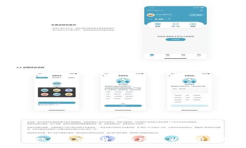 浙江地区的加密货币市场:现状与前景分析