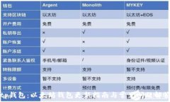   tp钱包：以太坊钱包更新指南与常见