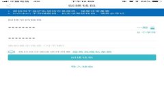 TP钱包转账最低金额要求详解：确保你