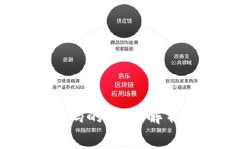 加密货币代码的原理解析与应用前景