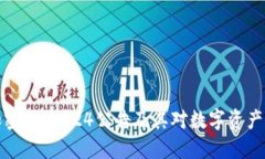 深入解读加密货币924公告及其对数字资