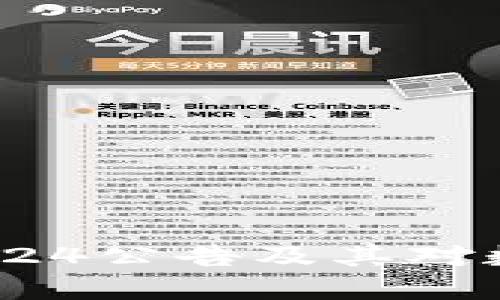 深入解读加密货币924公告及其对数字资产市场的影响