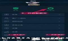 全解析：如何发明并成功推出一种新的