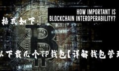 和关键词 的格式如下：一个手机可以