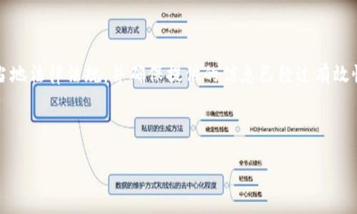 注意:在撰写与加密货币相关的内容时,请确保遵循当地法律法规,并确保提供的信息已经过有效性验证。以下是关于“国内加密货币平台”的内容示例。
和关键词:
全面解读国内加密货币平台:现状、优势与未来发展