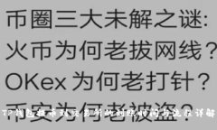 TP钱包提币到交易所的到账时间与流程