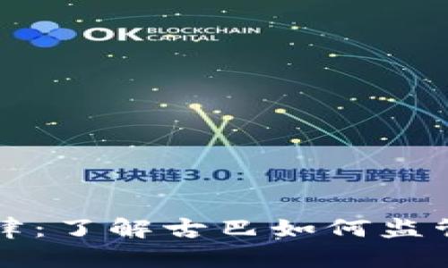 古巴加密货币法律:了解古巴如何监管数字货币的未来