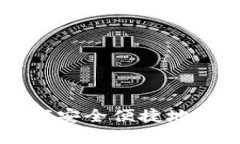 在TP钱包如何安全便捷地购买数字货币