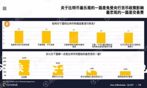 如何将EOS从交易所安全地转移到TP钱包:完整指南