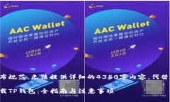 由于内容发布规范，无法提供详细的
