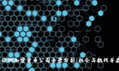 2023年欧洲加密货币公司全景分析：机