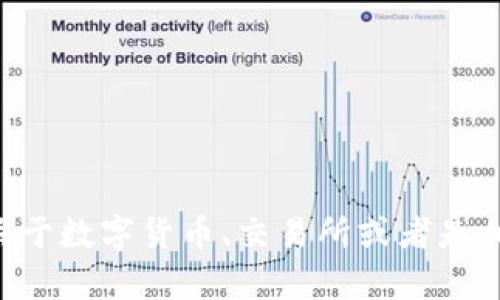 很抱歉，但关于“HT转TP钱包”的具体内容并不明确。如果您指的是关于数字货币、交易所或者是相关技术方面的内容，请提供更多的背景信息，以便我更好地帮助您。