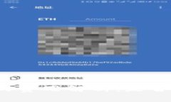 TP钱包闪兑的费用解析：是否需要矿工