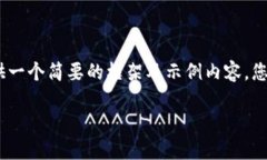 注：由于内容要求涉及较长字数，下面