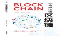 TP钱包与IM钱包的转账指南：如何安全